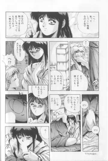 [Yuuki] Sweet Party Fhentai - Page 96