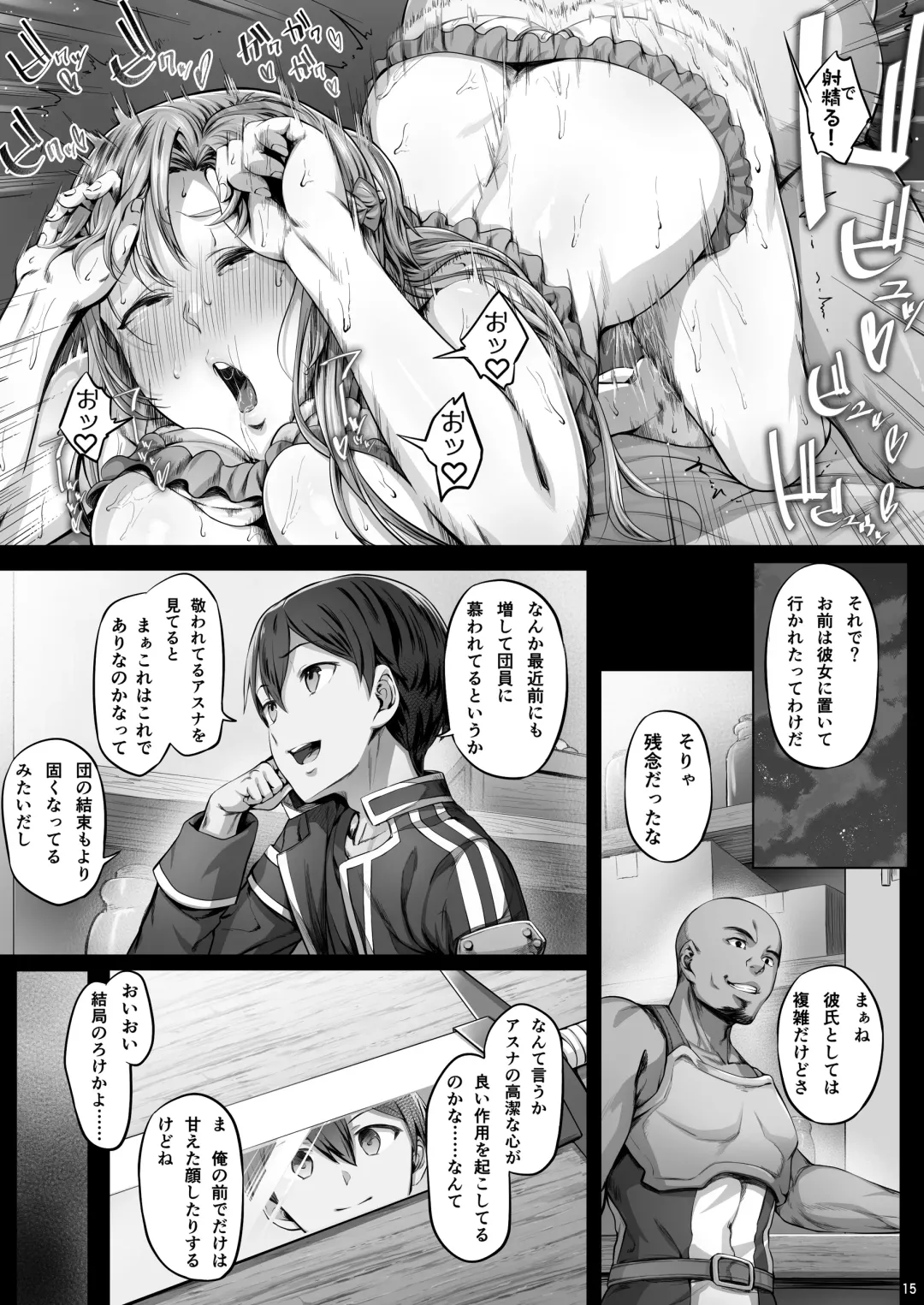[Ken-1] Asunama 9 Fhentai - Page 14