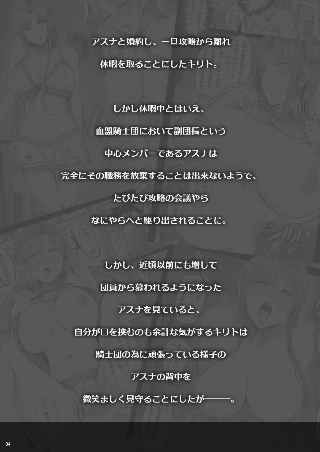 [Ken-1] Asunama 9 Fhentai - Page 3