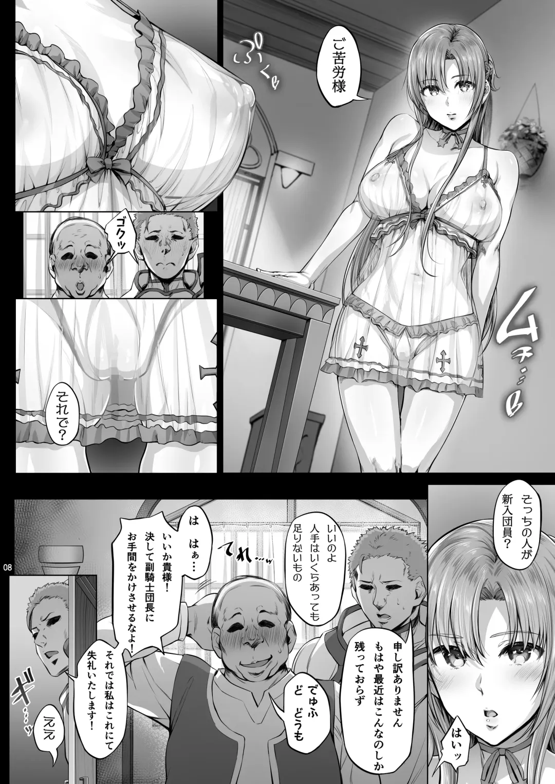 [Ken-1] Asunama 9 Fhentai - Page 7