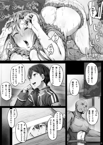 [Ken-1] Asunama 9 Fhentai - Page 14