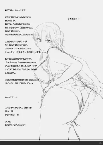 [Ken-1] Asunama 9 Fhentai - Page 24