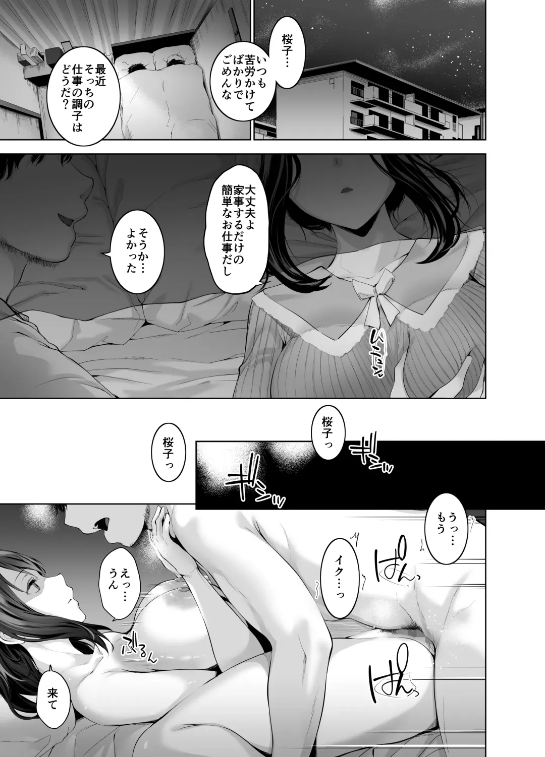 [Kumatora] Gitei no Kaseifu o Suru Hitozuma Otto no Shiranai Aidani Netorarete yuku Hibi Fhentai.net - Page 38