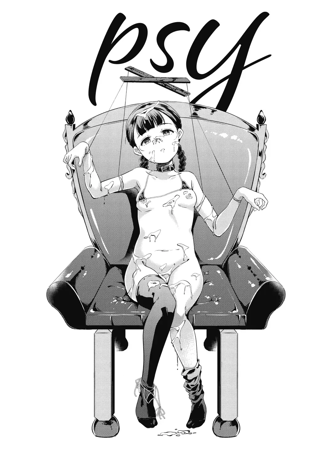 [Yamazaki Kazuma] Psy Fhentai - Page 7