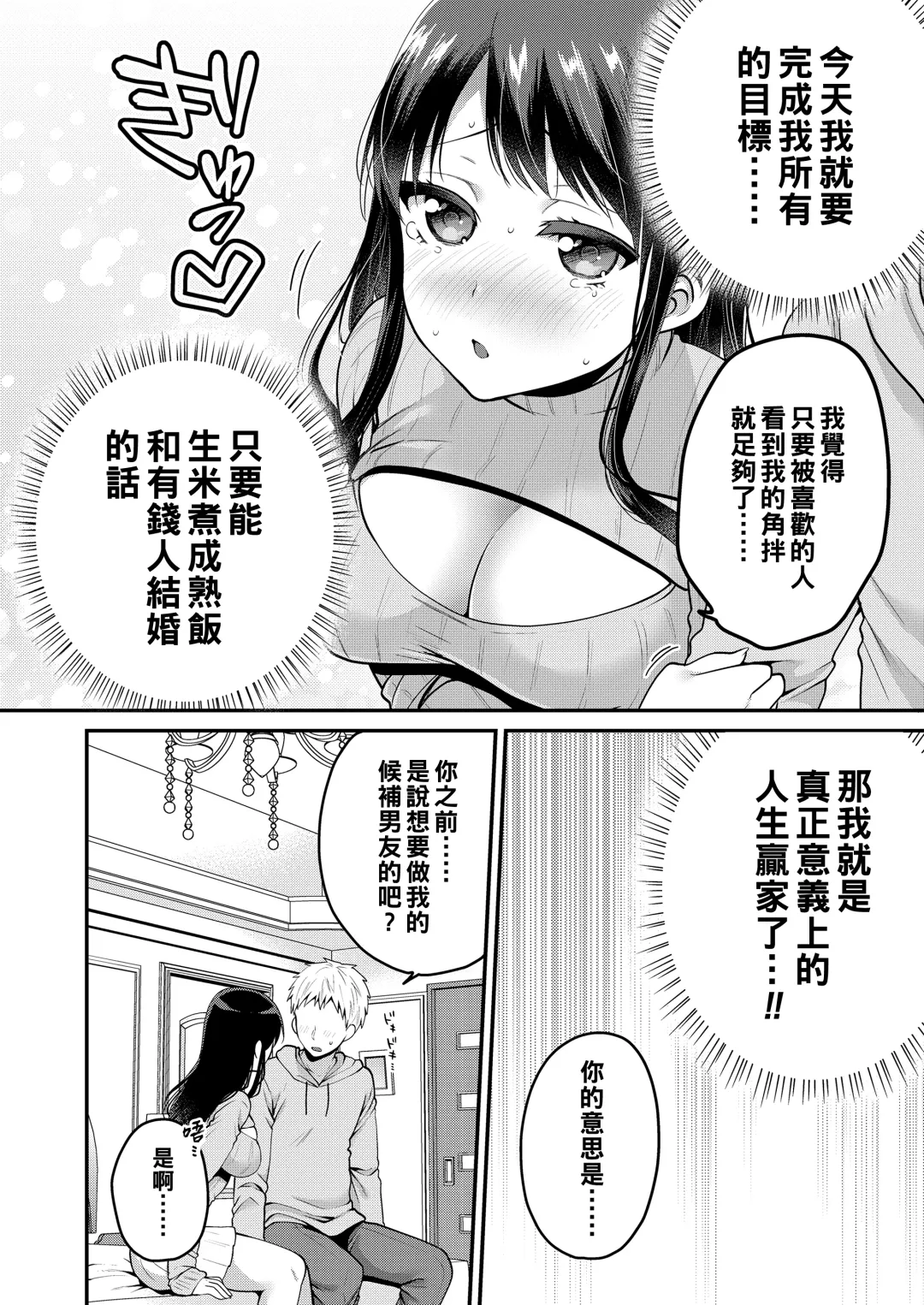 [Narita Koh] Haru no Yoru no Yume Fhentai.net - Page 22