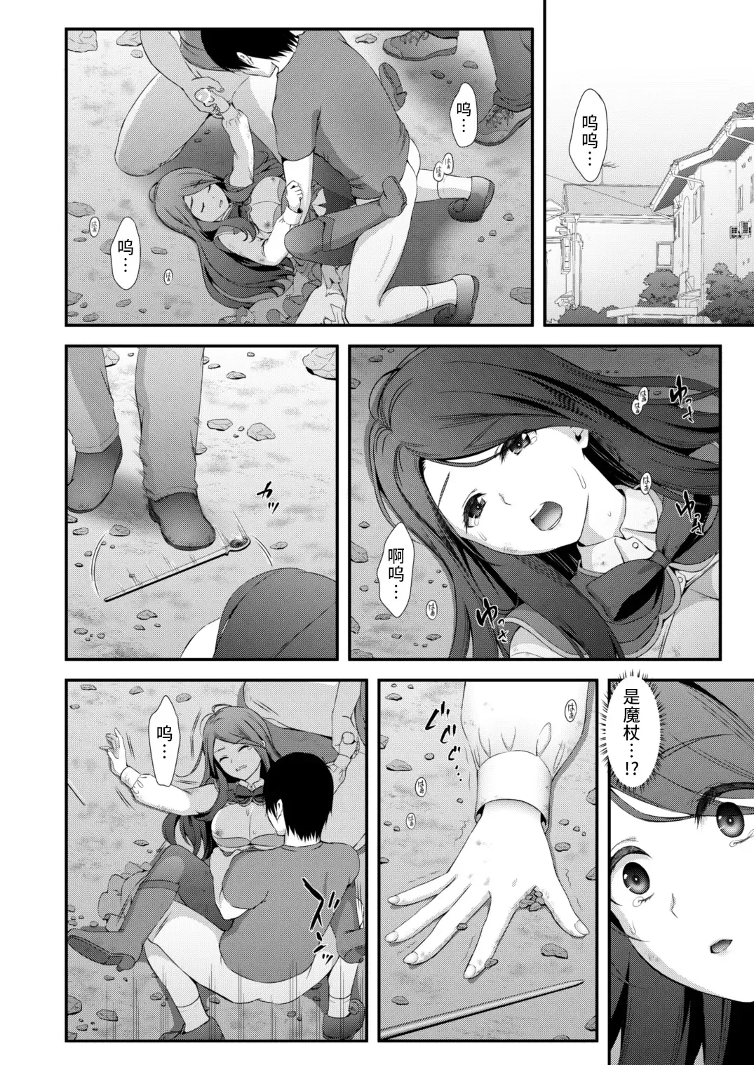 [Fukurokouji - Mokyu] Tekizen Toubou Mashoujo Saiten Soushuuhen Fhentai - Page 119