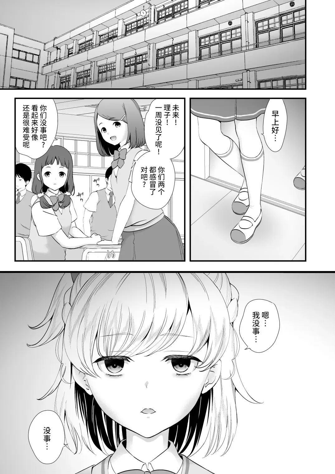 [Fukurokouji - Mokyu] Tekizen Toubou Mashoujo Saiten Soushuuhen Fhentai - Page 133