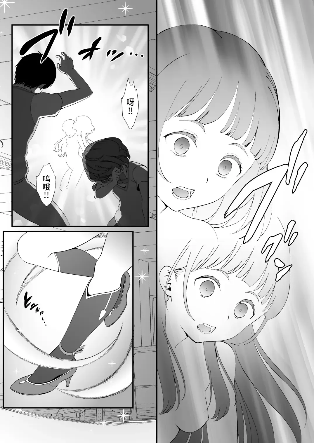 [Fukurokouji - Mokyu] Tekizen Toubou Mashoujo Saiten Soushuuhen Fhentai - Page 138