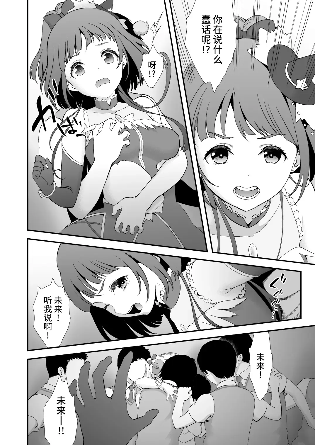 [Fukurokouji - Mokyu] Tekizen Toubou Mashoujo Saiten Soushuuhen Fhentai - Page 144