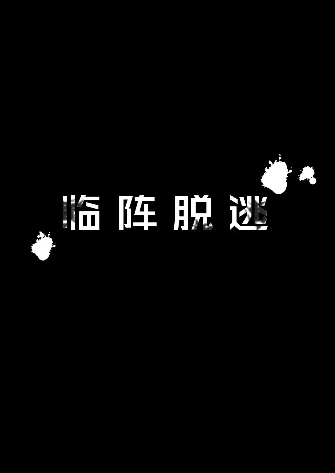 [Fukurokouji - Mokyu] Tekizen Toubou Mashoujo Saiten Soushuuhen Fhentai - Page 16