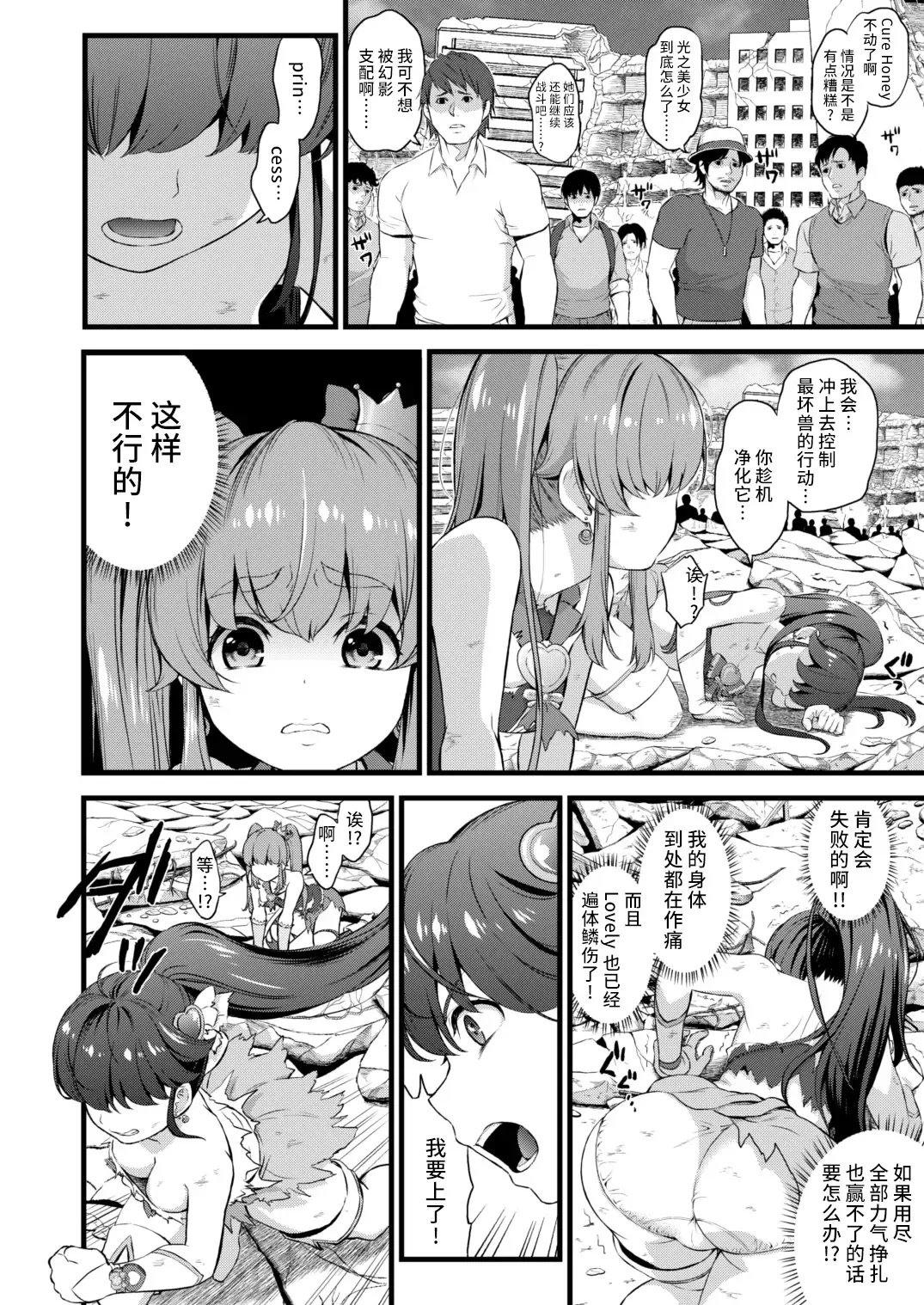 [Fukurokouji - Mokyu] Tekizen Toubou Mashoujo Saiten Soushuuhen Fhentai - Page 20