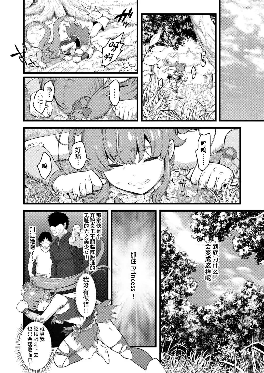 [Fukurokouji - Mokyu] Tekizen Toubou Mashoujo Saiten Soushuuhen Fhentai - Page 33