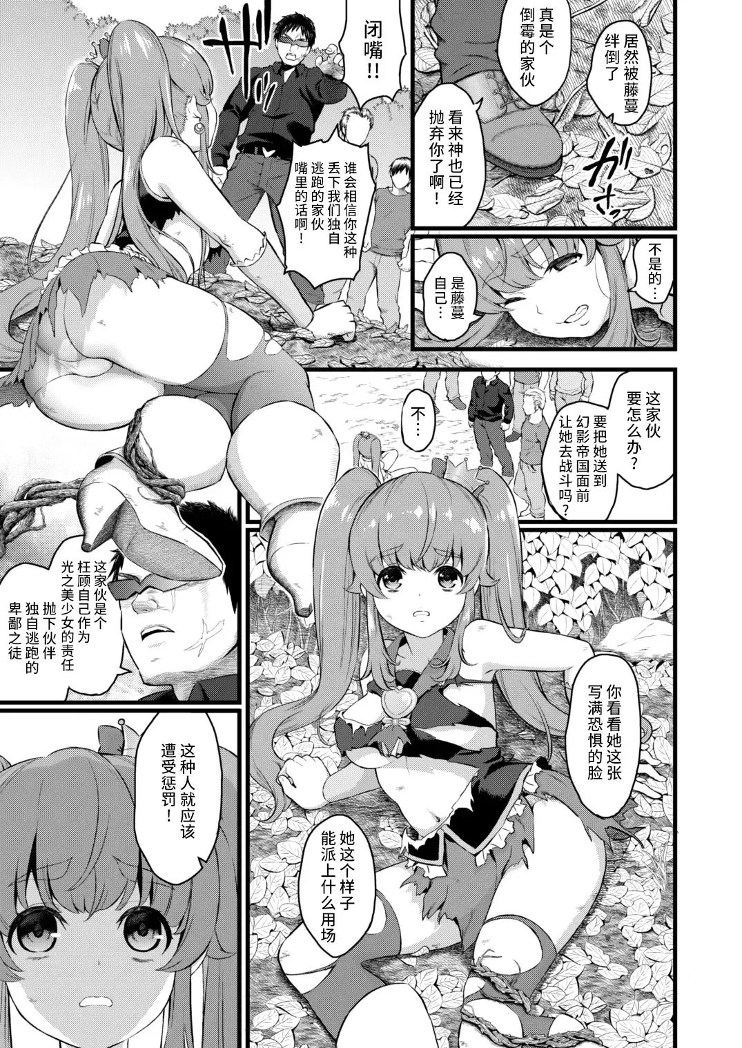 [Fukurokouji - Mokyu] Tekizen Toubou Mashoujo Saiten Soushuuhen Fhentai - Page 35