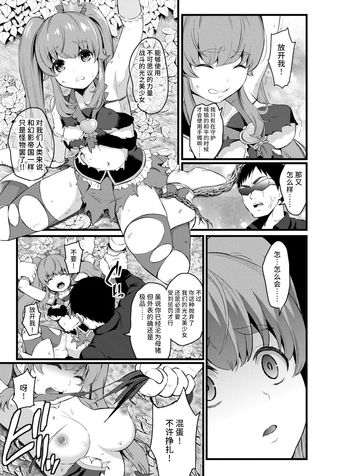 [Fukurokouji - Mokyu] Tekizen Toubou Mashoujo Saiten Soushuuhen Fhentai - Page 37