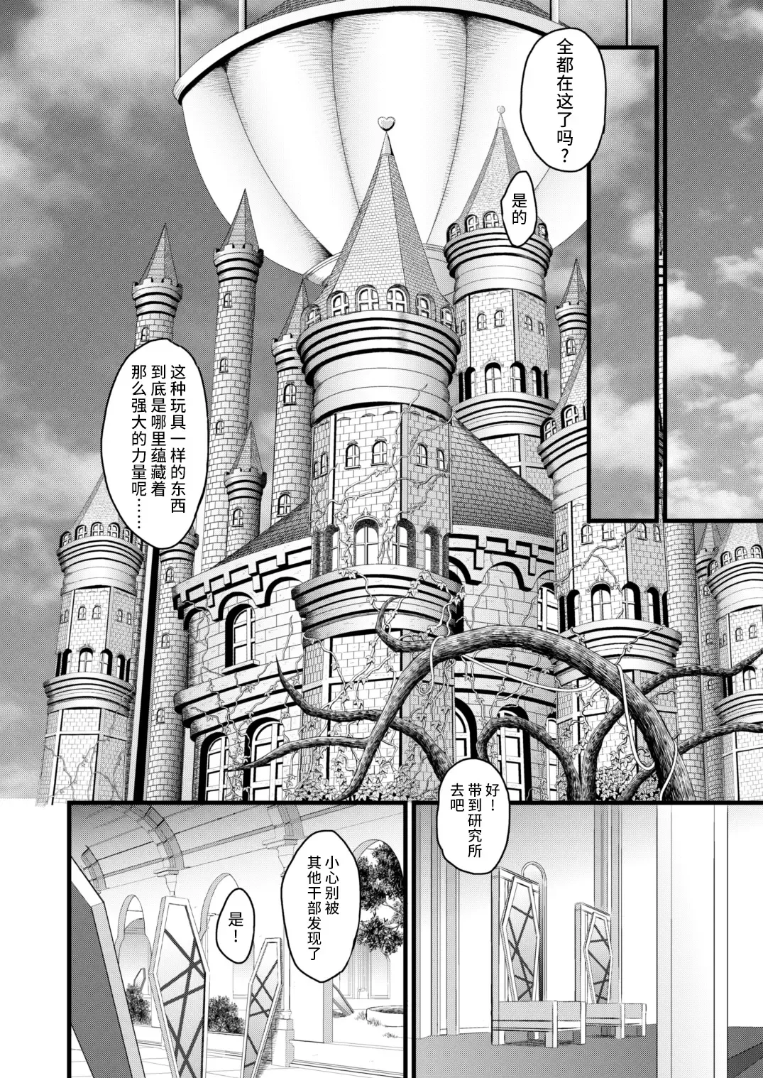 [Fukurokouji - Mokyu] Tekizen Toubou Mashoujo Saiten Soushuuhen Fhentai - Page 50