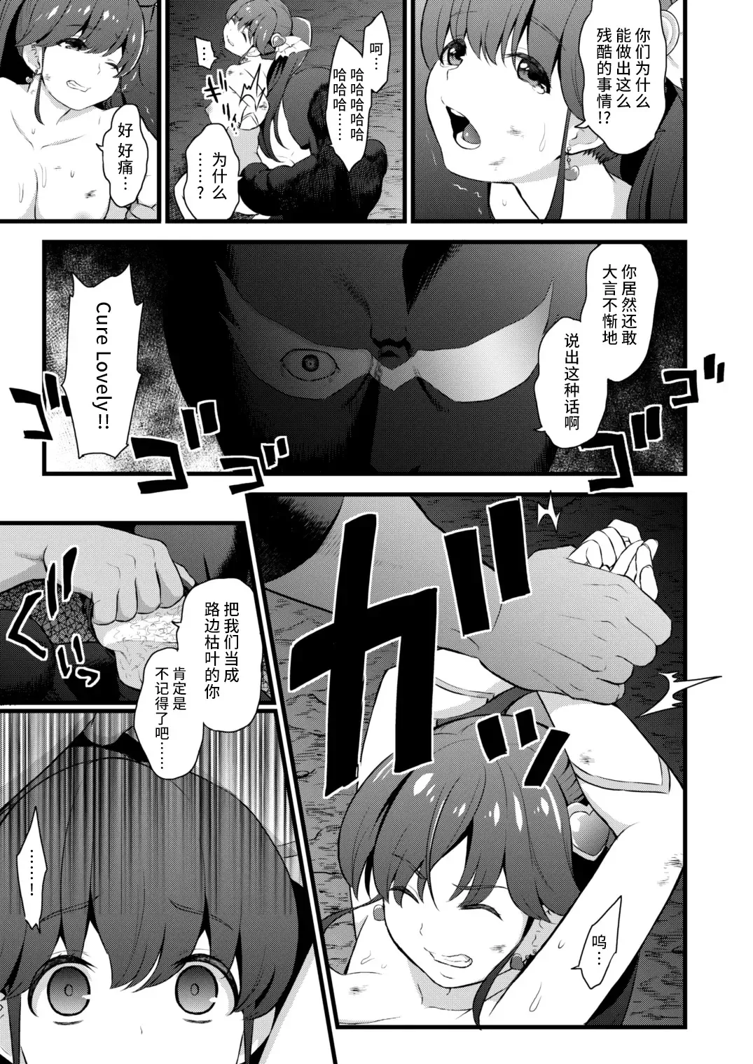 [Fukurokouji - Mokyu] Tekizen Toubou Mashoujo Saiten Soushuuhen Fhentai - Page 69