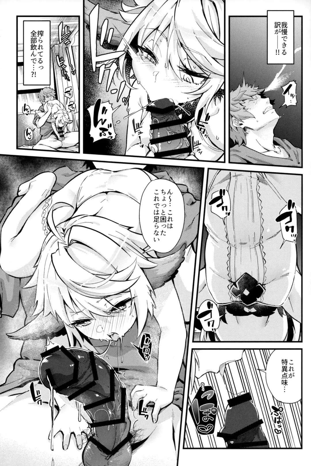 [Mori Sinrisk] Roku Ryu Togi Ao Fhentai - Page 6