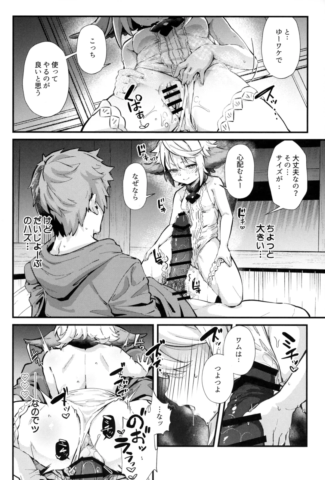 [Mori Sinrisk] Roku Ryu Togi Ao Fhentai - Page 7