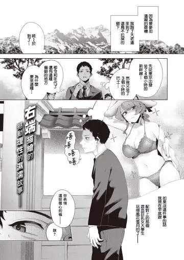 [Migihaji] Watashi wo Mitsukete | 找到我吧 Fhentai.net - Page 2