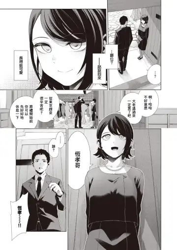 [Migihaji] Watashi wo Mitsukete | 找到我吧 Fhentai.net - Page 4