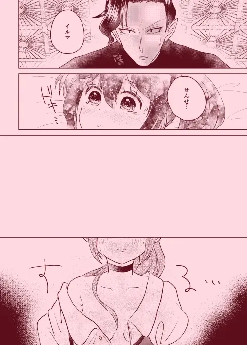 magical illusion!! Fhentai - Page 13