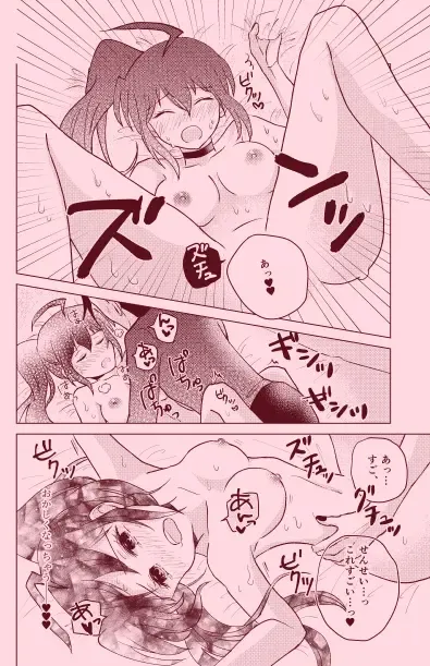 magical illusion!! Fhentai - Page 29