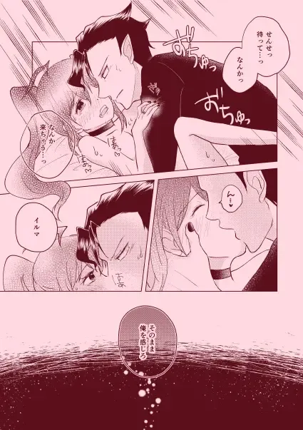 magical illusion!! Fhentai - Page 32