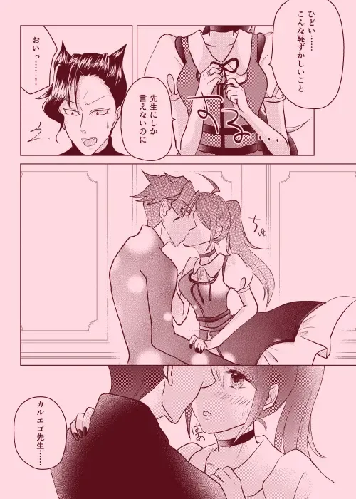 magical illusion!! Fhentai - Page 9