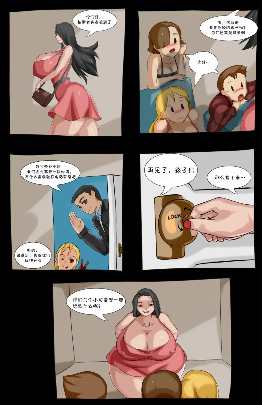 The Sitter（临时保姆） Fhentai.net - Page 2