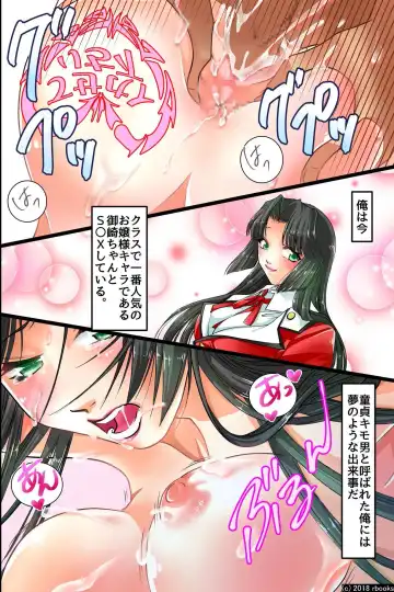 [Styx] Ecchi Zettai Meirei Seal Gakuen Harem-ka Keikaku Fhentai.net - Page 3