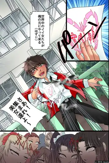 [Styx] Ecchi Zettai Meirei Seal Gakuen Harem-ka Keikaku Fhentai.net - Page 38