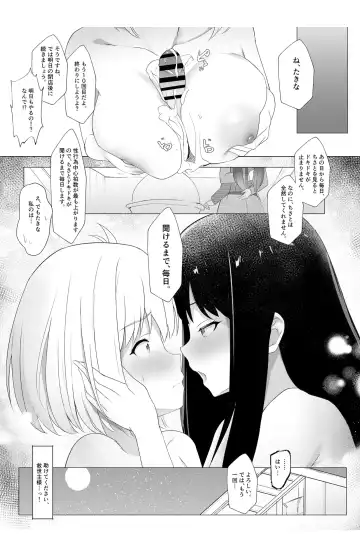 Kimi no Heartbeat Fhentai.net - Page 17