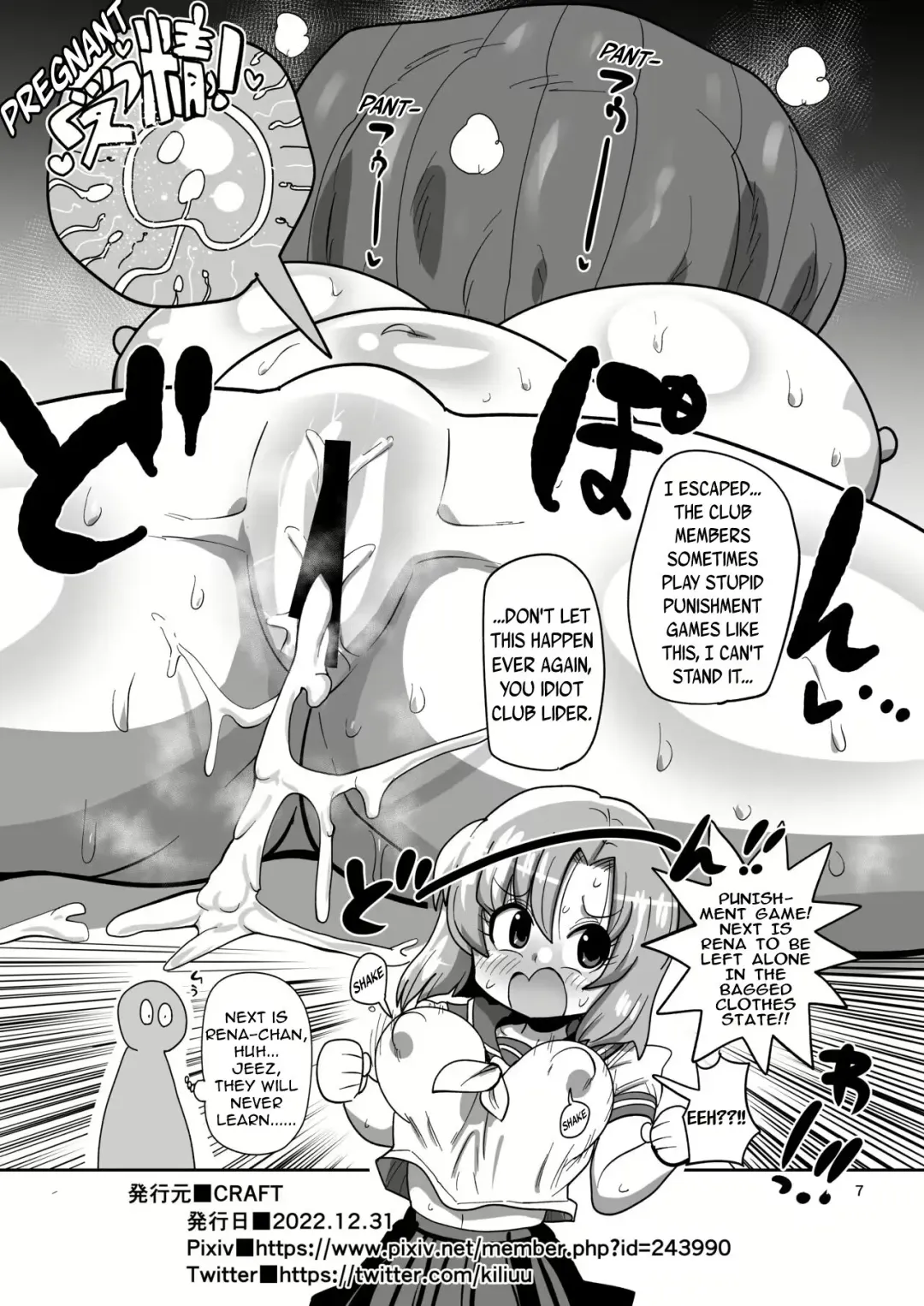 [Kiliu] Kaijou Genteibon Higurashi Kinchaku Hen Fhentai - Page 7