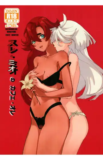 Read [A15] SuleMio no Cafe au Lait - Fhentai.net