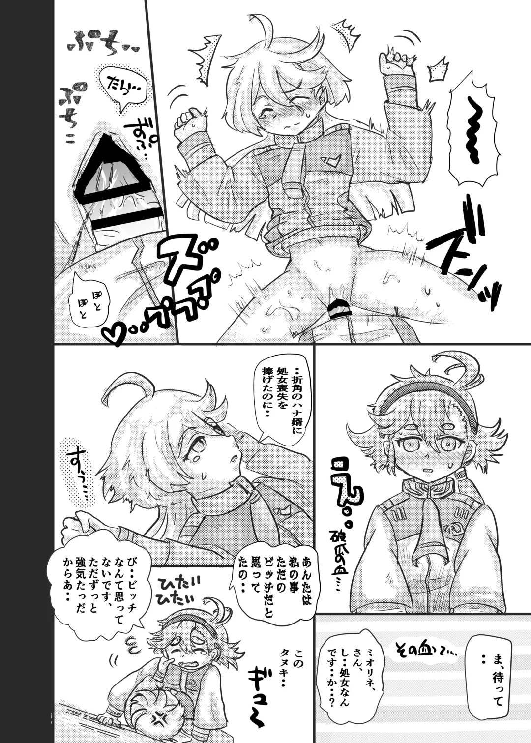 Tanuki no Konsen Koushou Fhentai.net - Page 7