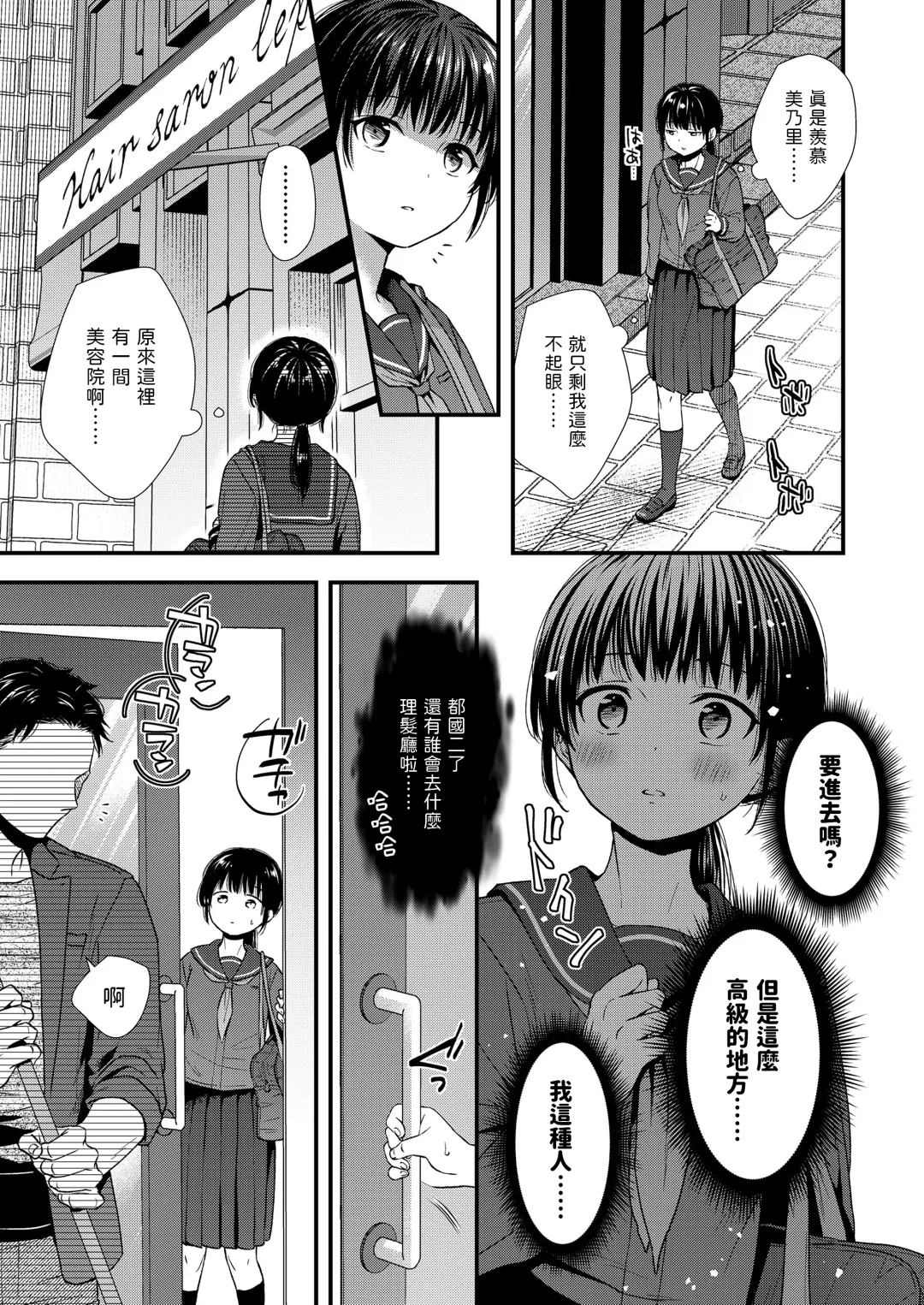[Ohaguro Dobu] Biyoushitsu Hatsutaiken Fhentai - Page 3