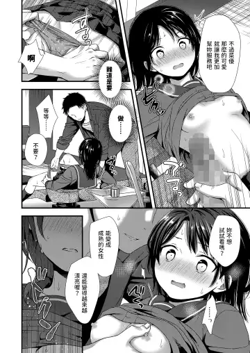 [Ohaguro Dobu] Biyoushitsu Hatsutaiken Fhentai.net - Page 12