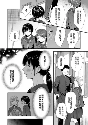 [Ohaguro Dobu] Biyoushitsu Hatsutaiken Fhentai.net - Page 2