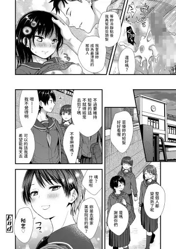 [Ohaguro Dobu] Biyoushitsu Hatsutaiken Fhentai.net - Page 24