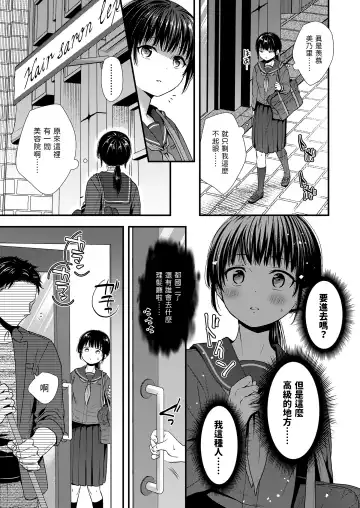 [Ohaguro Dobu] Biyoushitsu Hatsutaiken Fhentai.net - Page 3