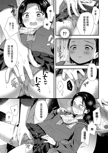 [Ohaguro Dobu] Biyoushitsu Hatsutaiken Fhentai.net - Page 7