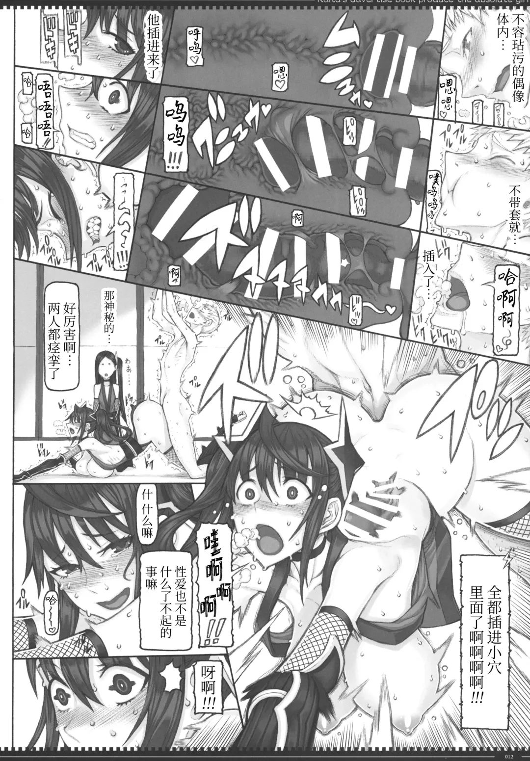 [Raita] Mahou Shoujo 22.0 + C101 Kaijou Gentei Orihon Fhentai - Page 11