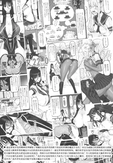 [Raita] Mahou Shoujo 22.0 + C101 Kaijou Gentei Orihon Fhentai - Page 2