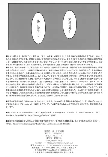 [Raita] Mahou Shoujo 22.0 + C101 Kaijou Gentei Orihon Fhentai - Page 25