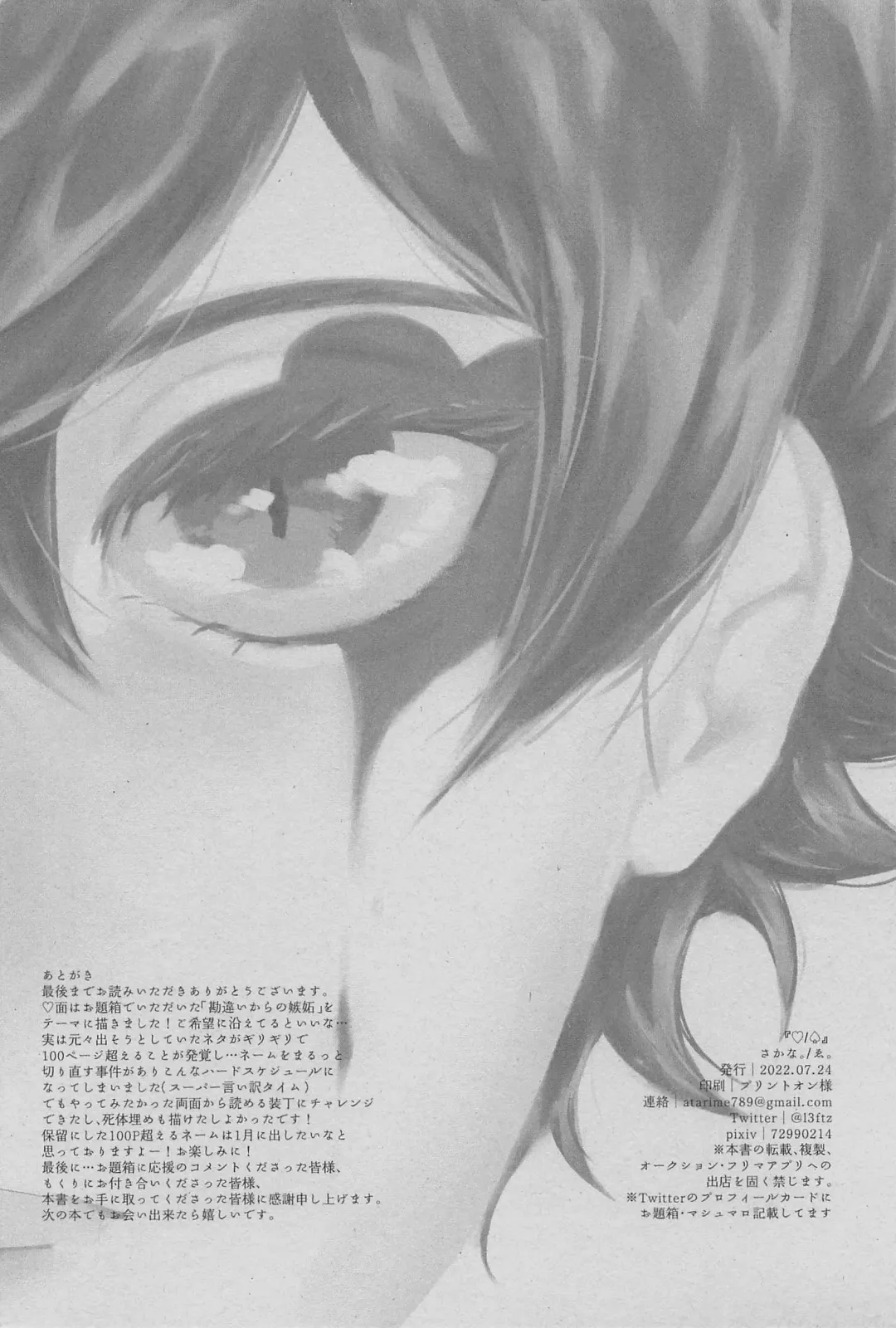 Heart/Spade Fhentai - Page 16