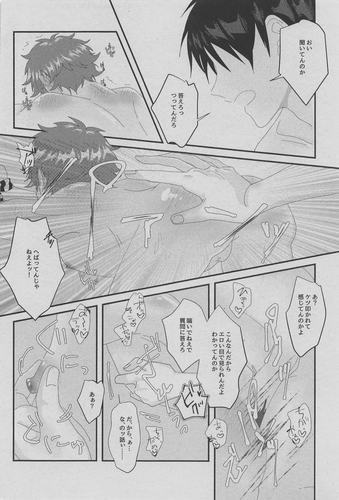 Heart/Spade Fhentai - Page 4