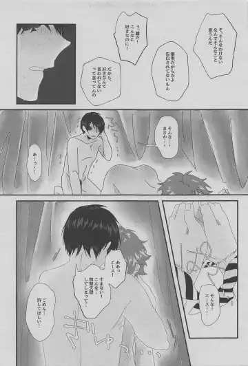 Heart/Spade Fhentai - Page 9