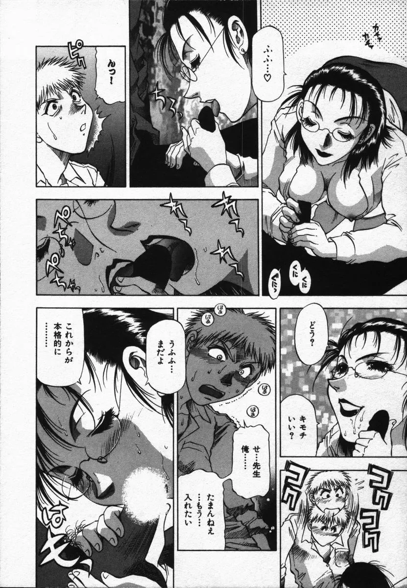 [Takebayashi Takeshi] Hako no Naka no Adam - Adam in the box Fhentai - Page 12