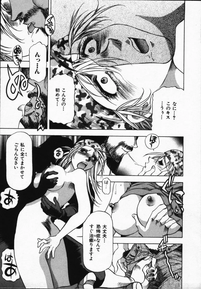 [Takebayashi Takeshi] Hako no Naka no Adam - Adam in the box Fhentai - Page 139