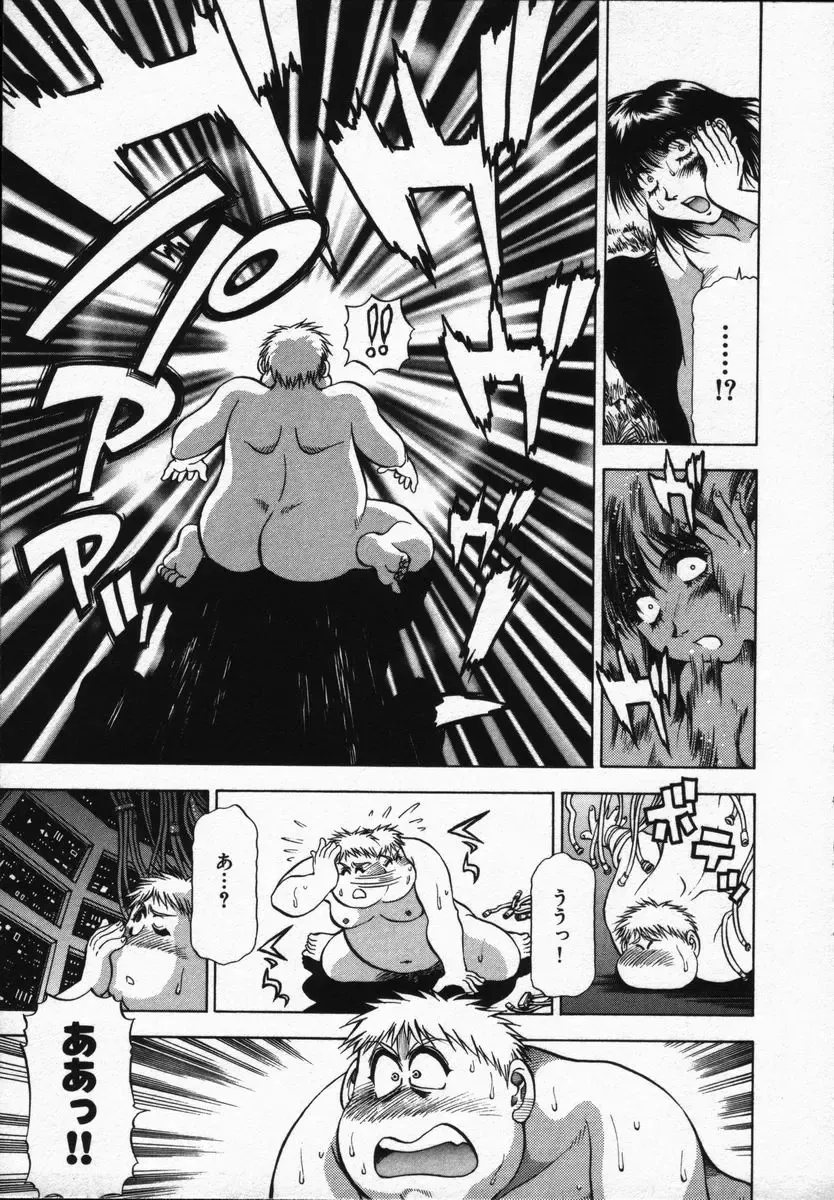 [Takebayashi Takeshi] Hako no Naka no Adam - Adam in the box Fhentai - Page 147